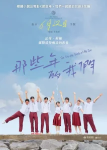 YOU ARE THE APPLE OF MY EYE HK